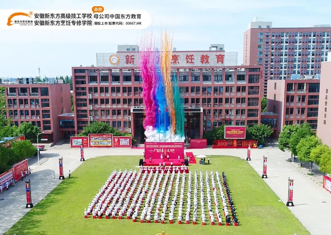 【与行业大师同行,共赢未来】新东方烹饪教育研发基地揭牌暨老师名厨受聘仪式今日圆满举行!
