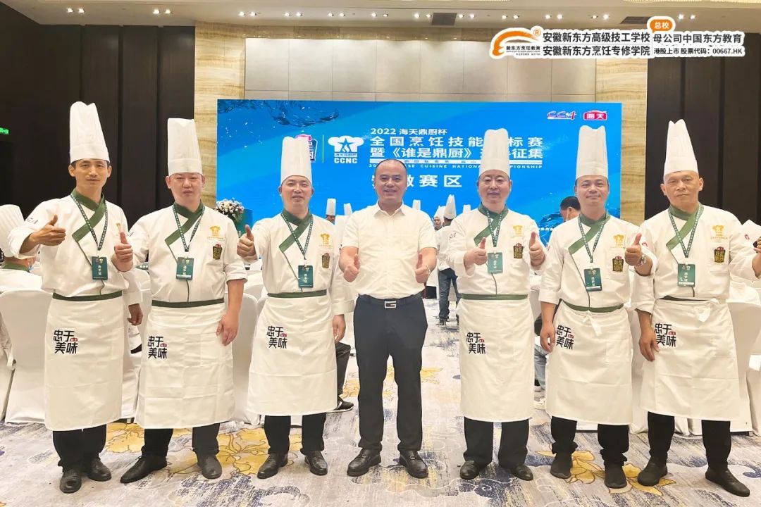 “海天鼎厨杯”2022全国烹饪技能锦标赛安徽赛区圆满落幕!