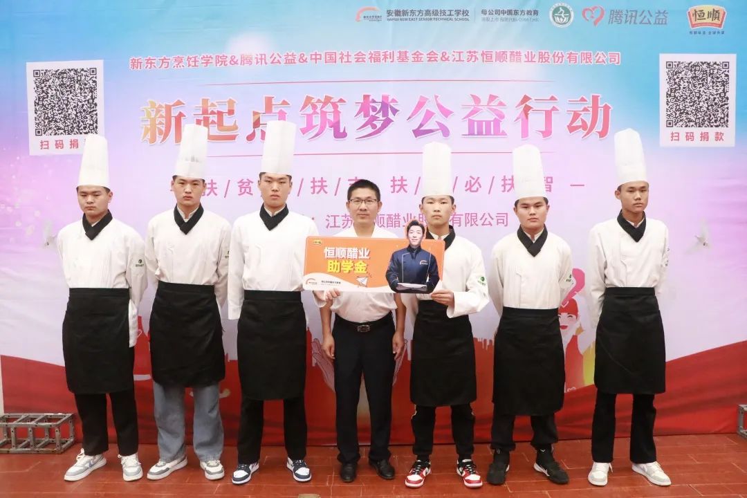 技能扶贫,点燃希望|安徽新东方启动新起点·筑梦公益行动
