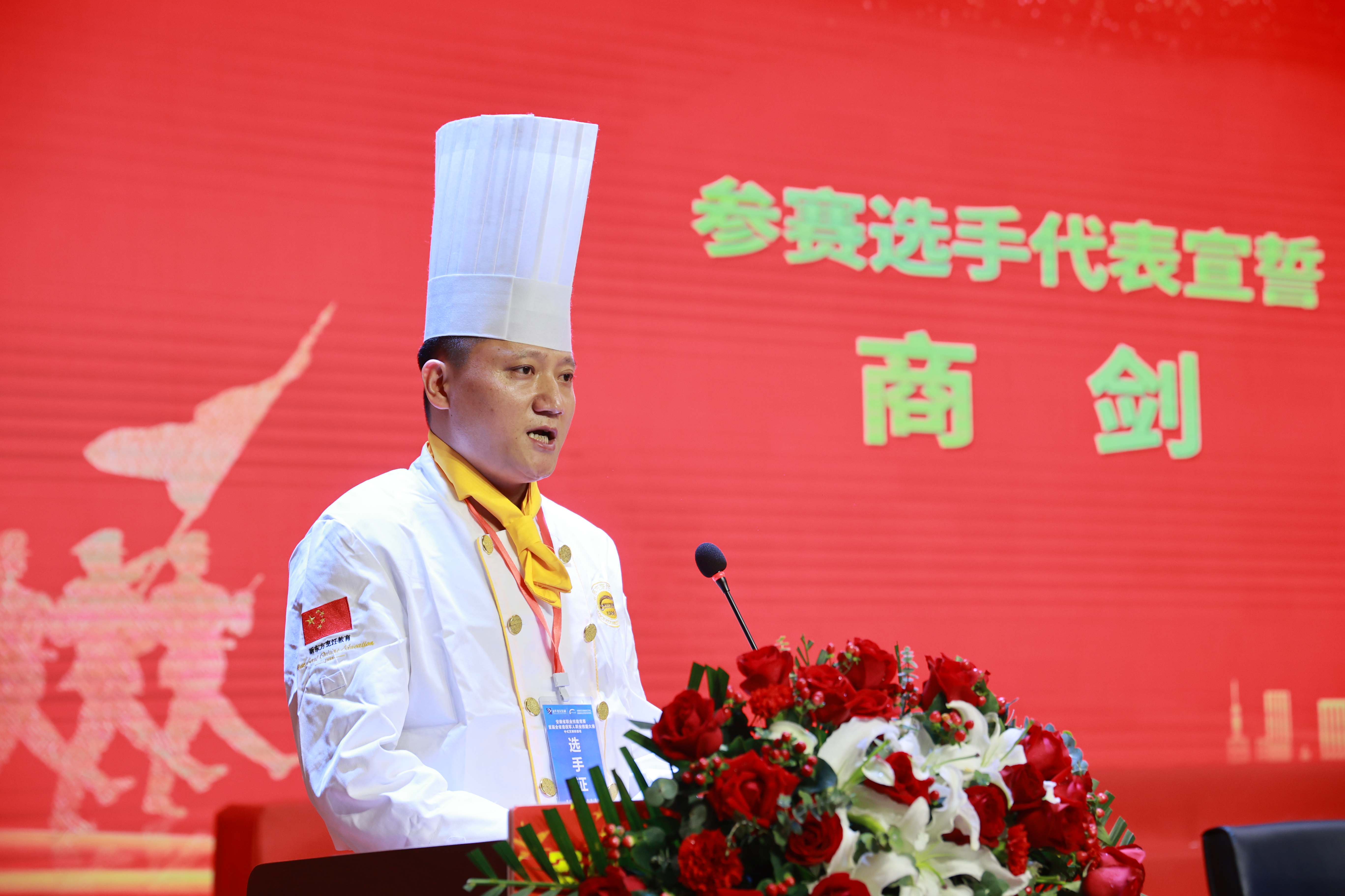 安徽省首届退役军人职业技能大赛(中式烹调师项目)在安徽新东方烹饪高级技工学校启动