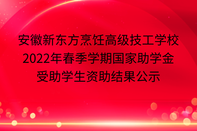 ¶⿸߼ѧУ2022괺ѧڹѧ͹ѧѧʾ