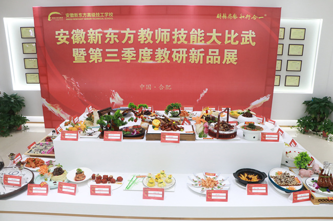 安徽新东方教师技能大比武暨第三季度教研新品展圆满举行!