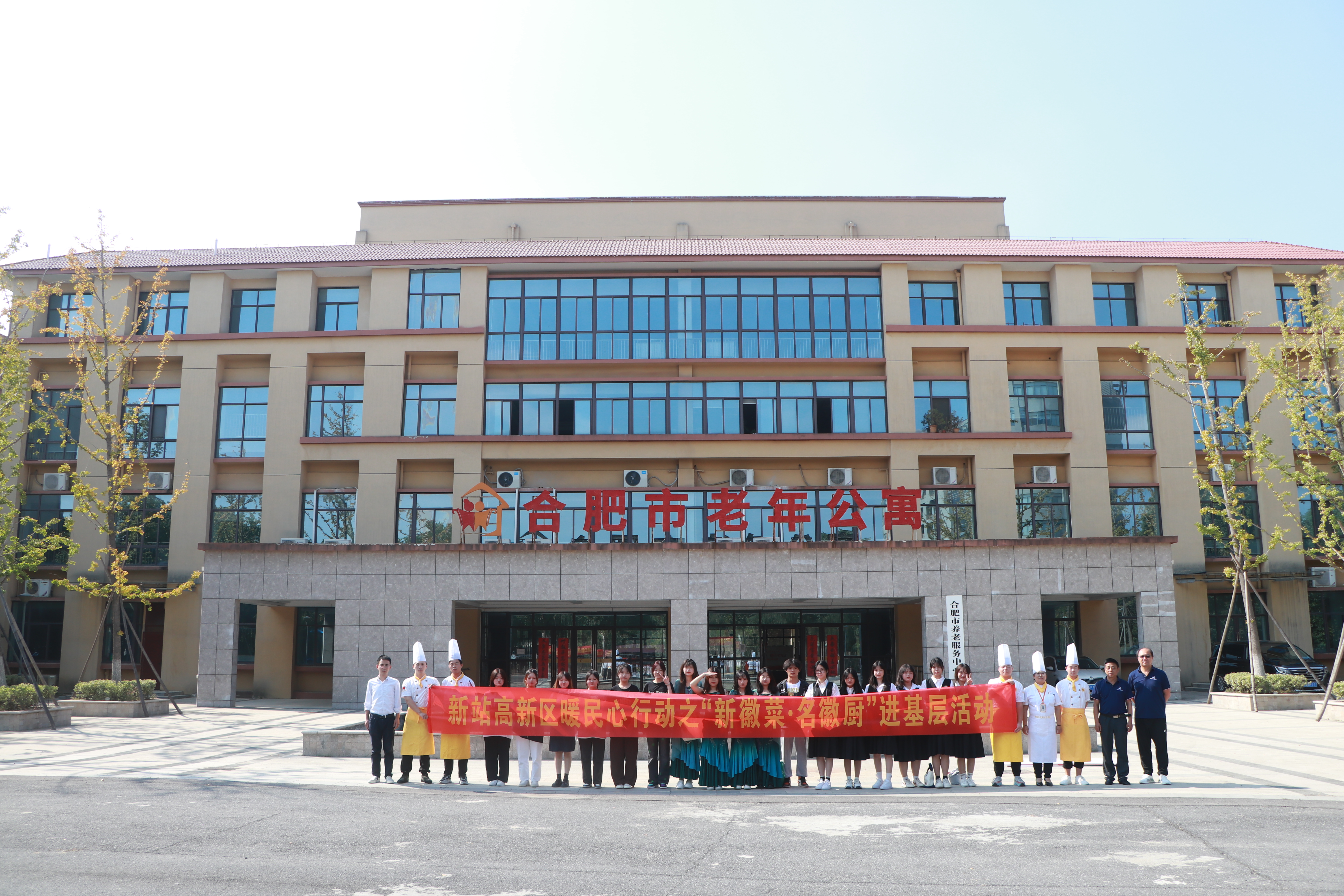 安徽新东方“新徽菜 名徽厨”活动走进合肥市老年公寓