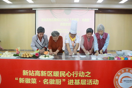 安徽新东方“新徽菜 名徽厨”活动走进合肥市老年公寓