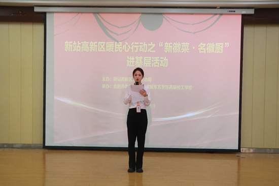 安徽新东方“新徽菜 名徽厨”活动走进合肥市老年公寓