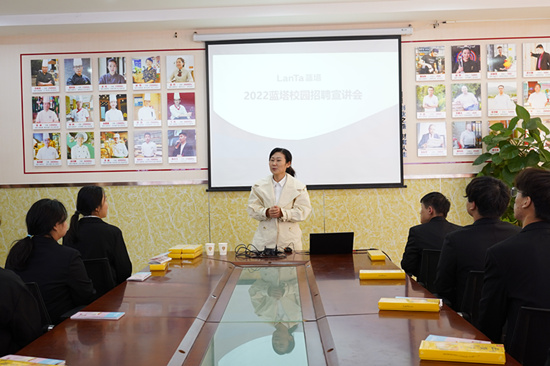 就业动态|蓝塔来我校开展专场招聘会