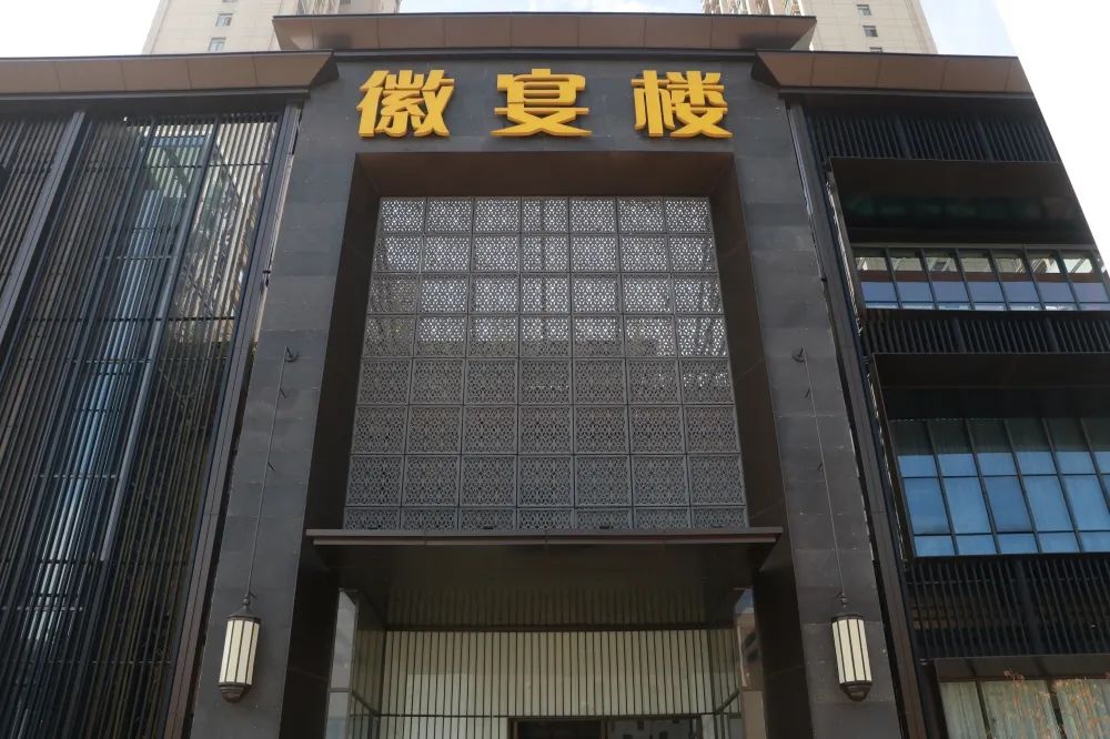 走进企业,走向未来|安徽新东方学子赴徽宴楼参观学习!